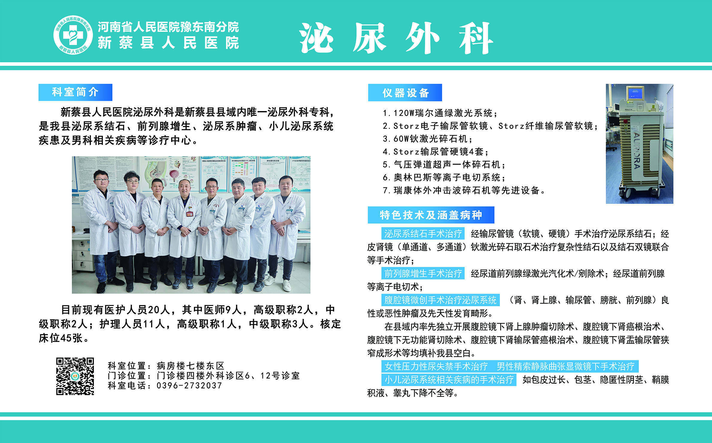 泌尿外科.jpg