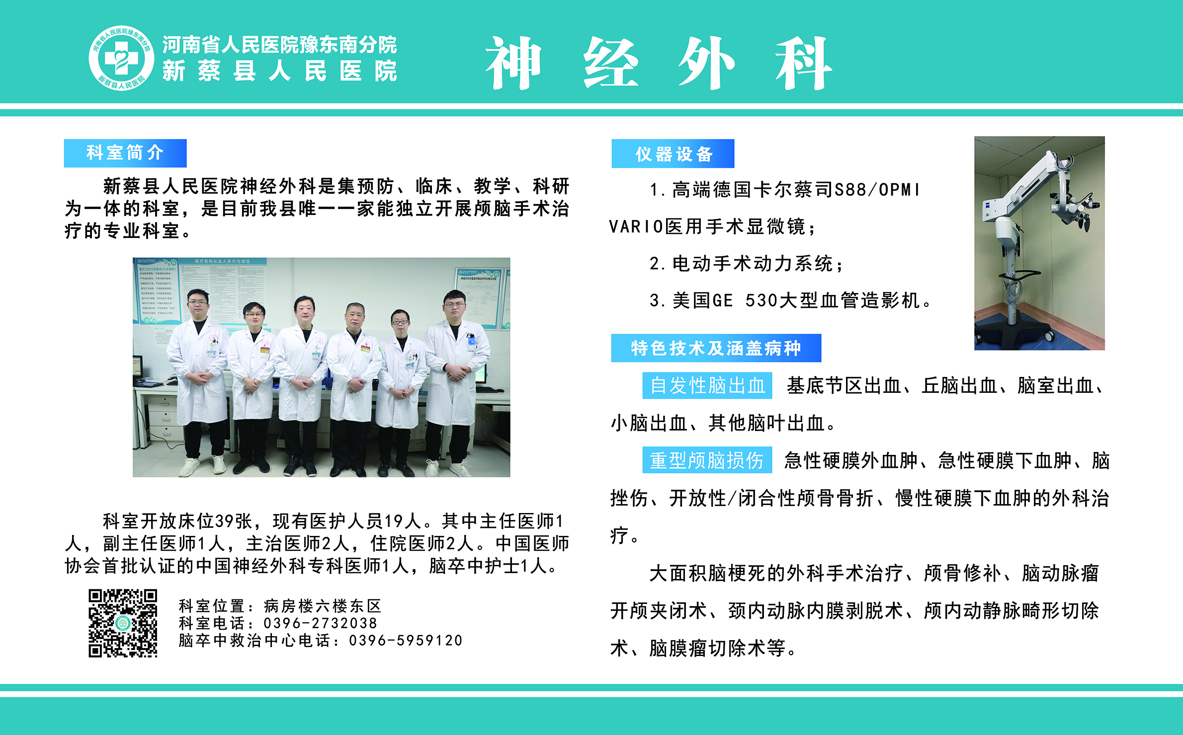神經(jīng)外科.jpg