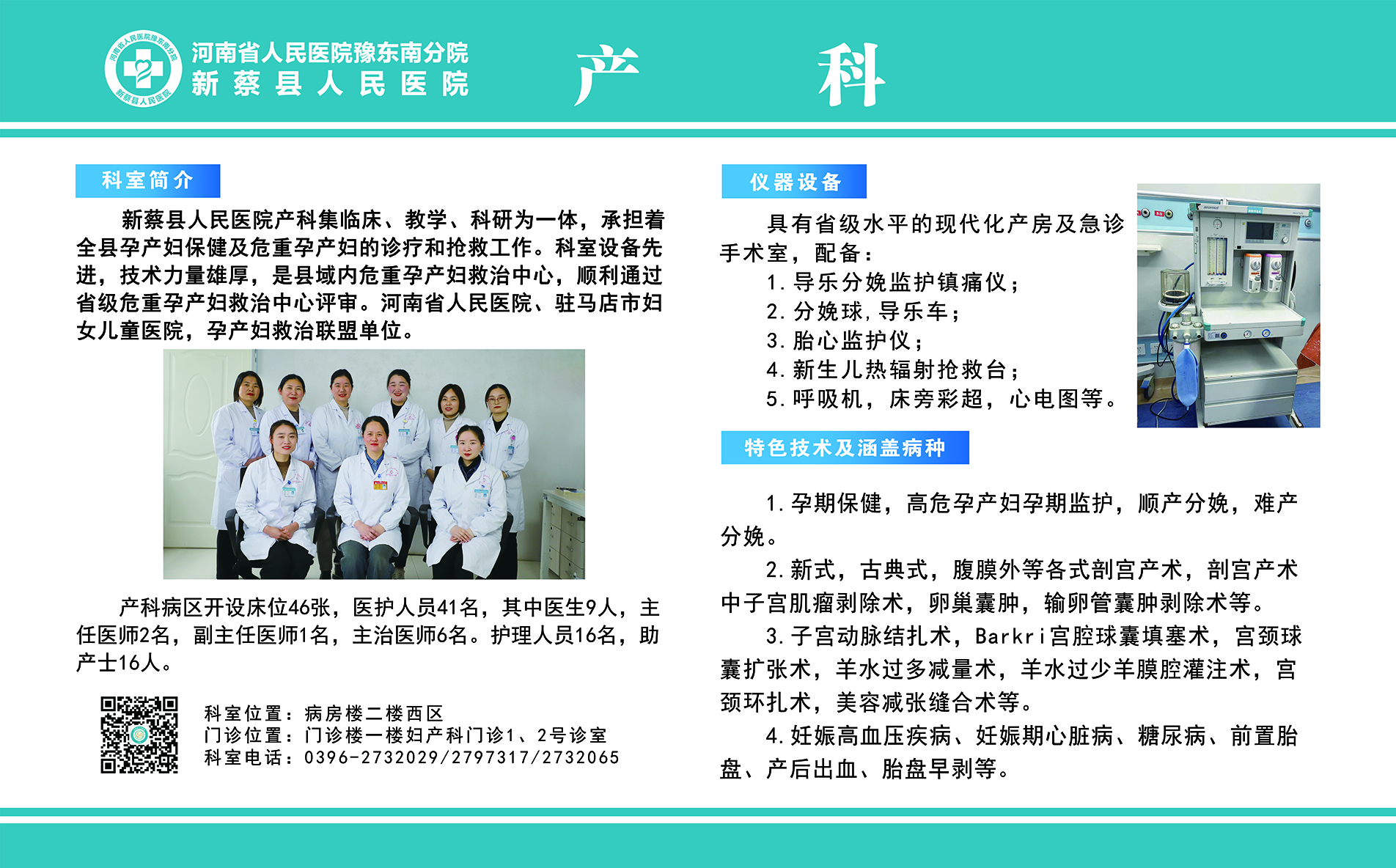 產(chǎn)科.jpg