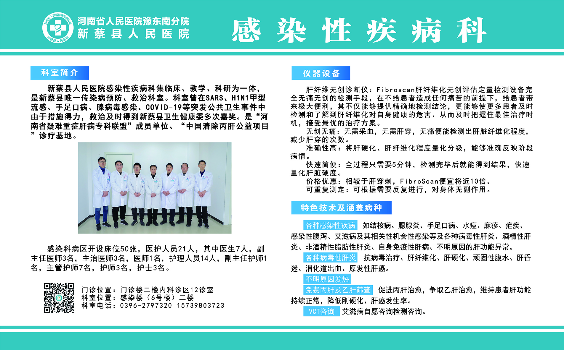 感染科.jpg